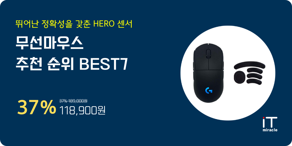 무선마우스 추천 베스트 순위 7