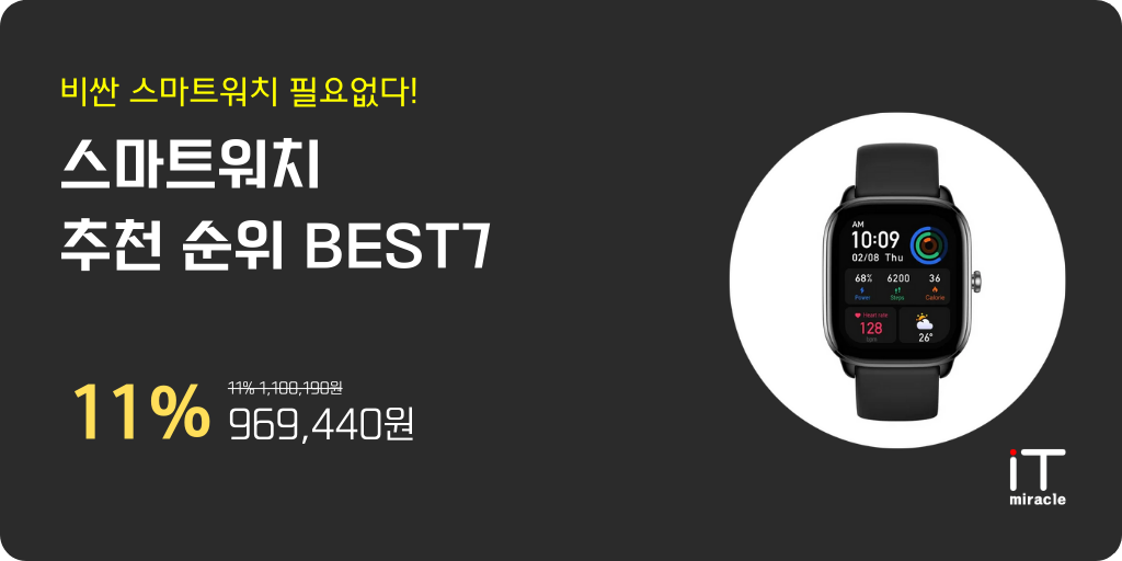 스마트워치 추천 순위 BEST12
