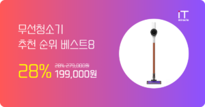 무선청소기 추천 순위 베스트 무선 청소기 8