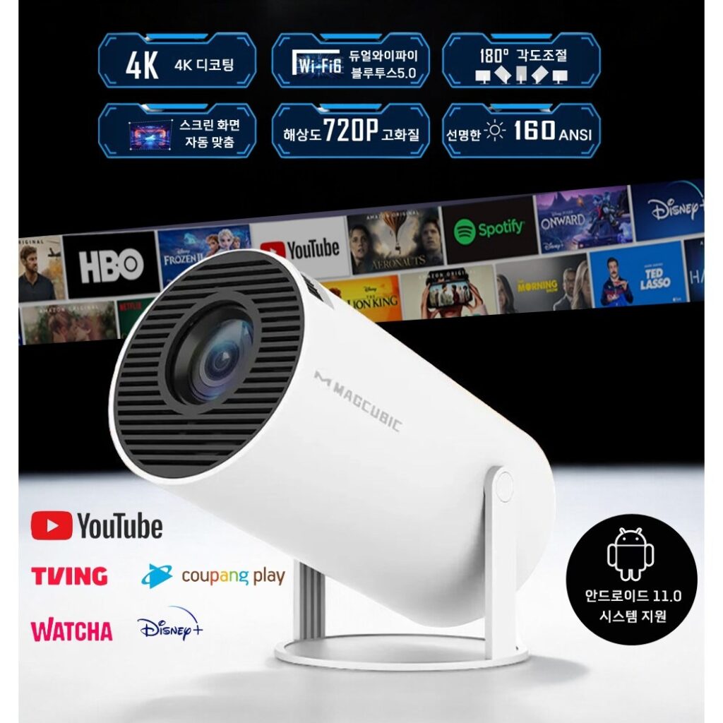 HY300 빔프로젝터 하나로 작은 공간을 나만의 영화관으로 바꿔보세요. 넷플릭스, 유튜브 등 다양한 OTT를 무선으로 즐기며, 180도 회전 기능으로 어떤 각도든 자유롭게 투사 가능합니다. 스마트한 기능과 압도적 가성비를 갖춘 이 제품으로 당신의 삶에 즐거움을 더하세요.